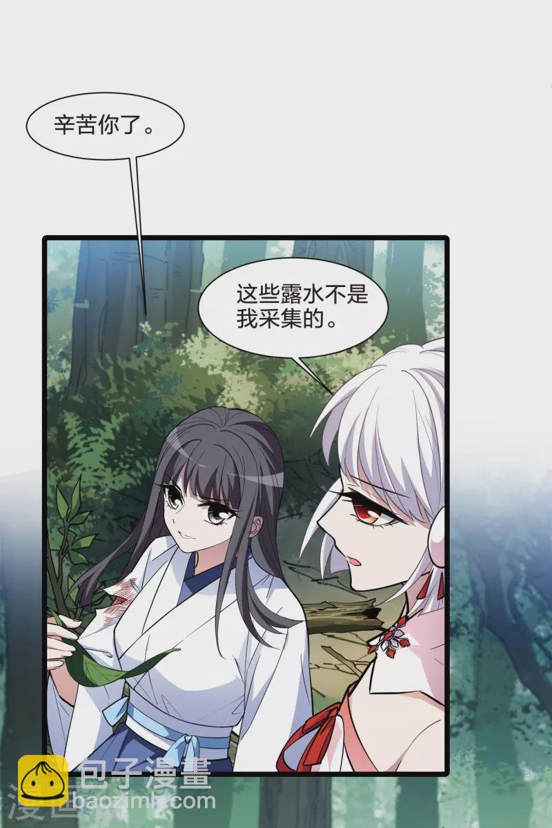 第508话 千里逃亡1(1)
