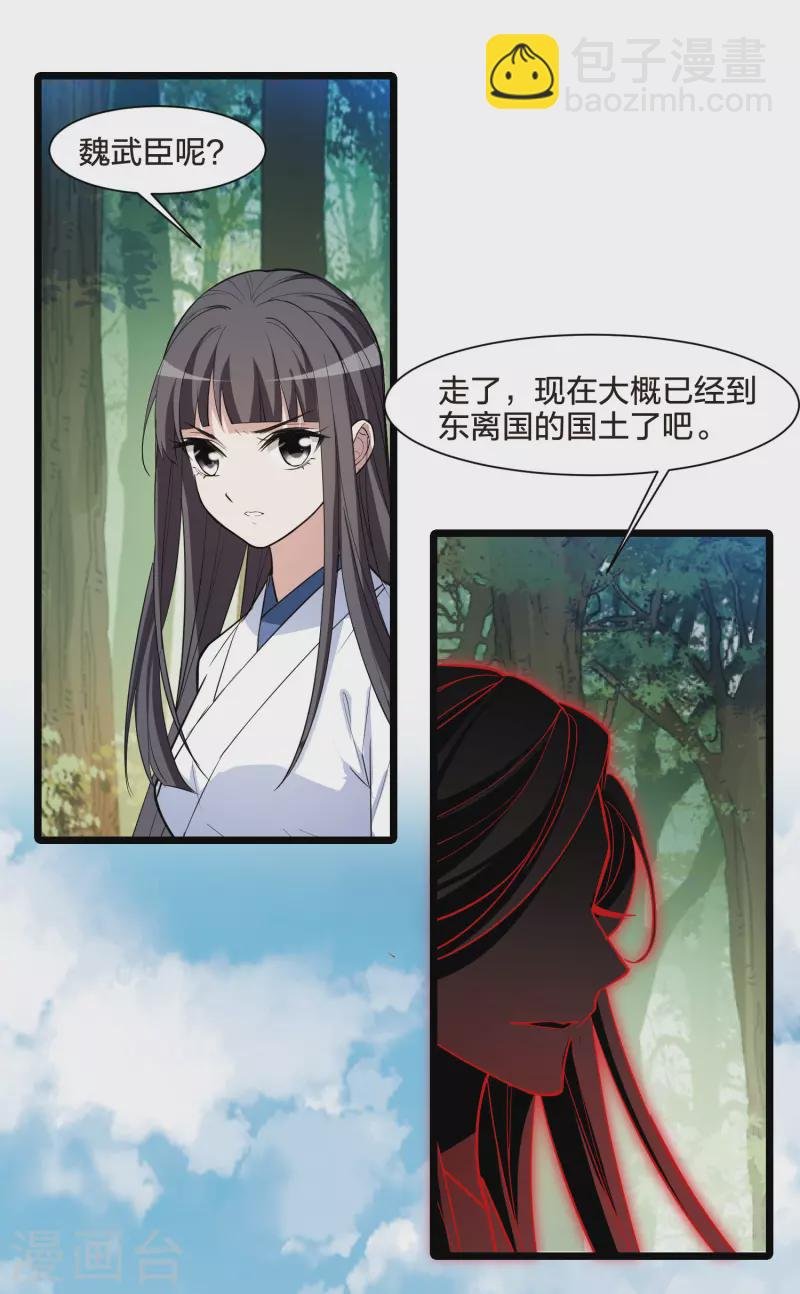 第508话 千里逃亡1(1)