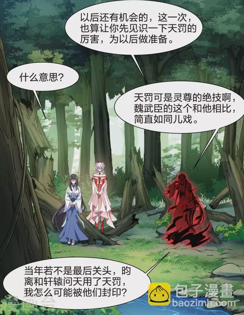 第508话 千里逃亡1(1)