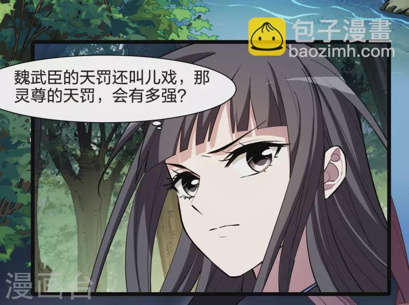第508话 千里逃亡1(1)