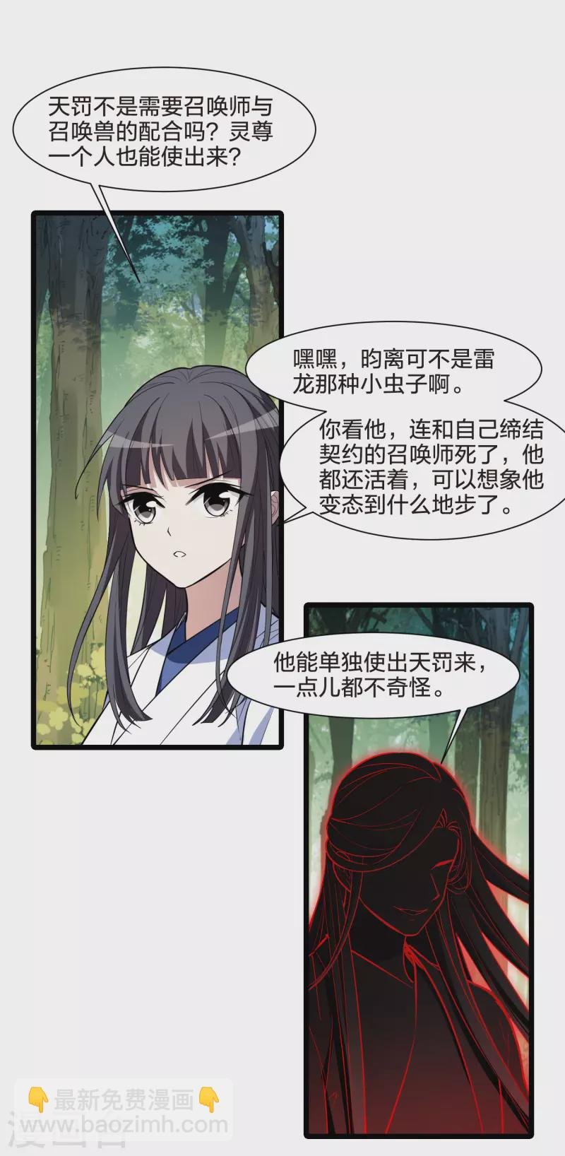 第508话 千里逃亡1(1)