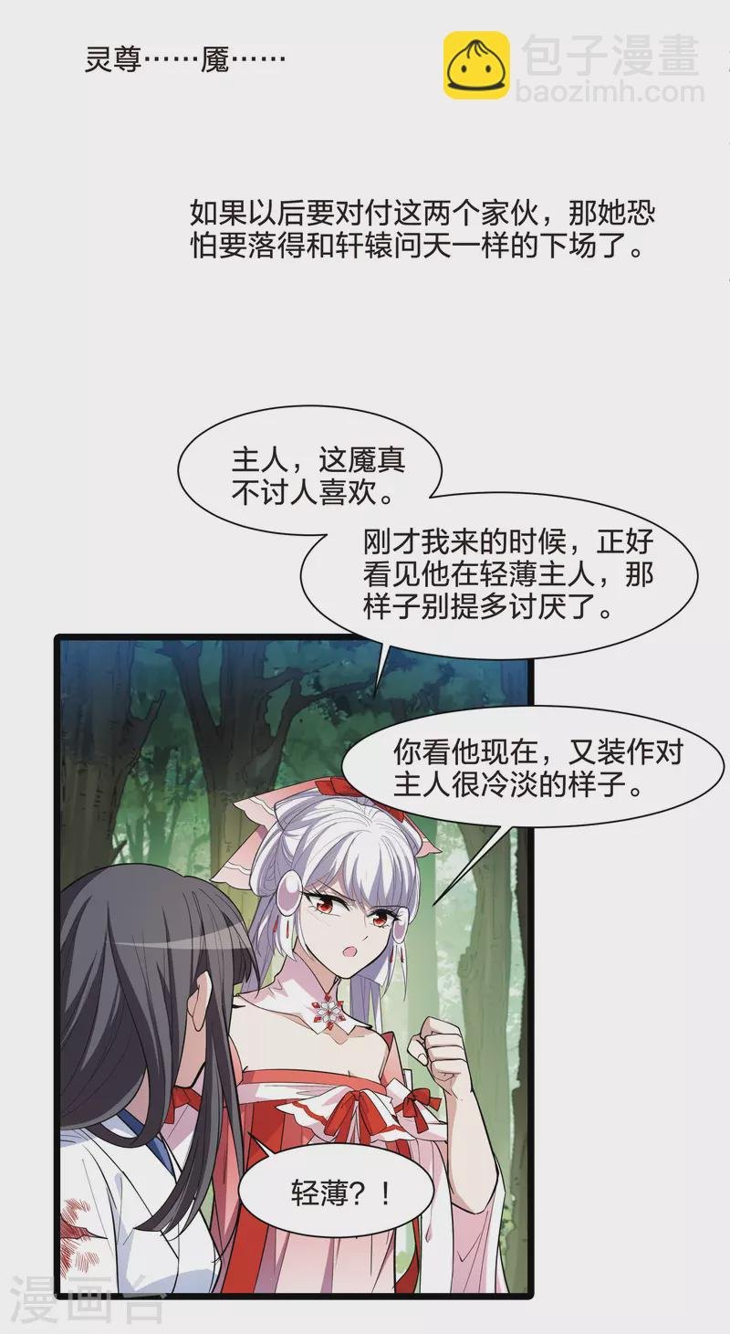 第508话 千里逃亡1(1)
