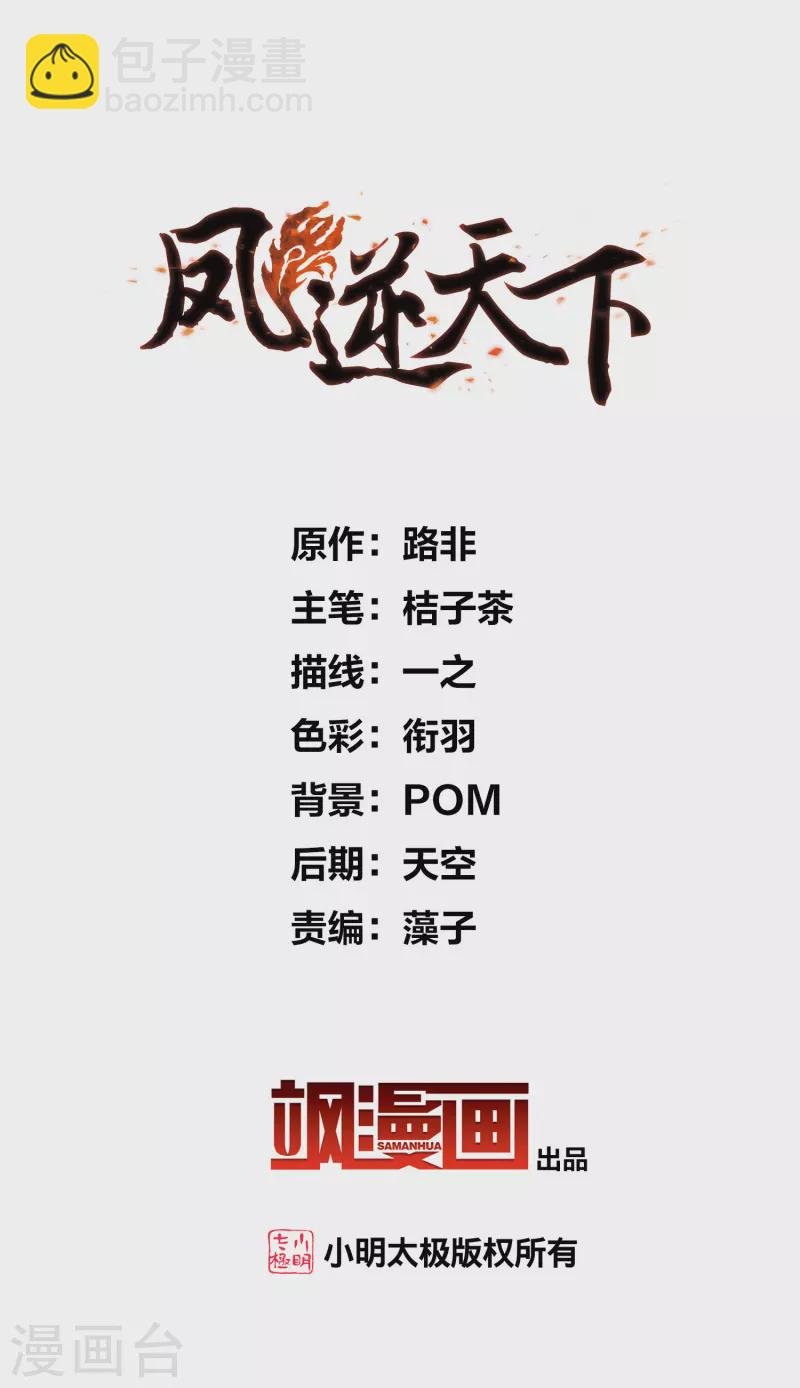 第509话 千里逃亡1(2)