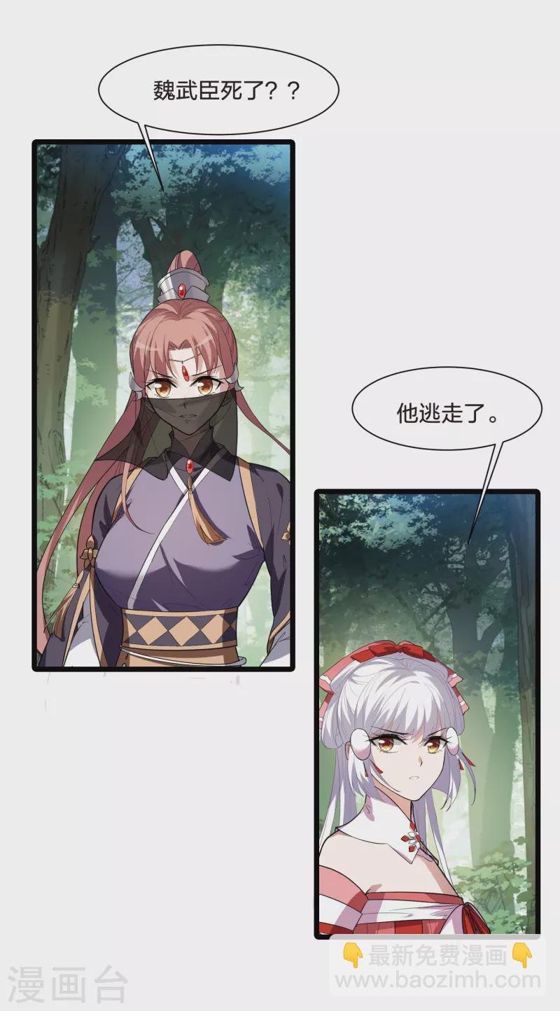 第509话 千里逃亡1(2)