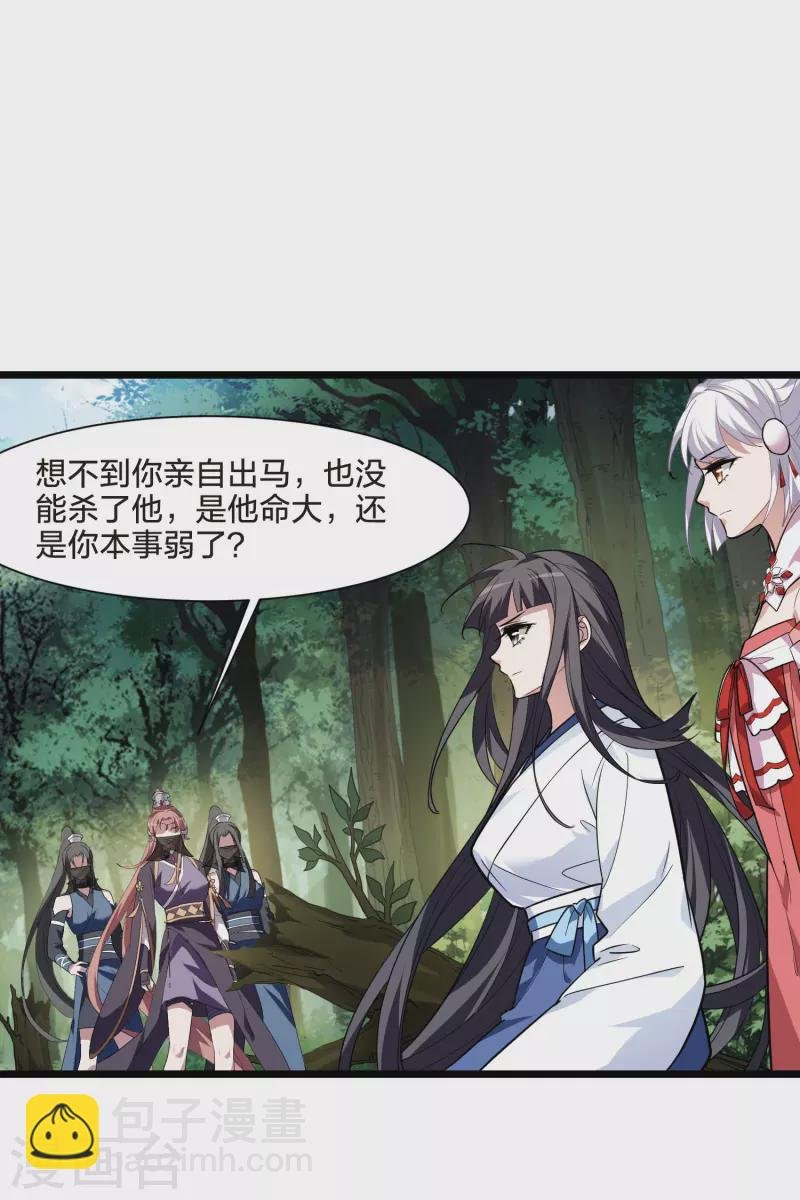 第509话 千里逃亡1(2)