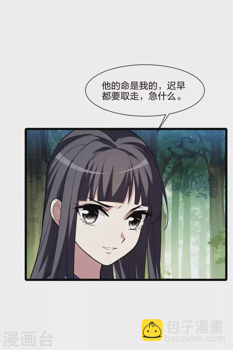 第509话 千里逃亡1(2)