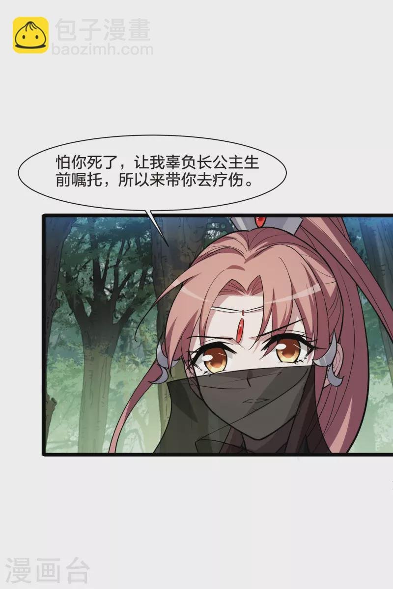 第509话 千里逃亡1(2)