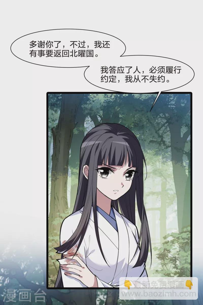 第509话 千里逃亡1(2)