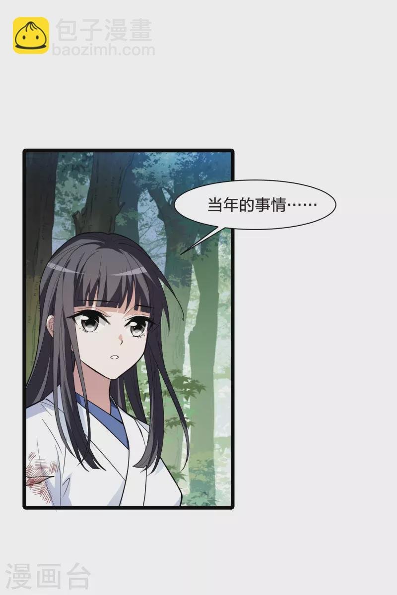 第509话 千里逃亡1(2)