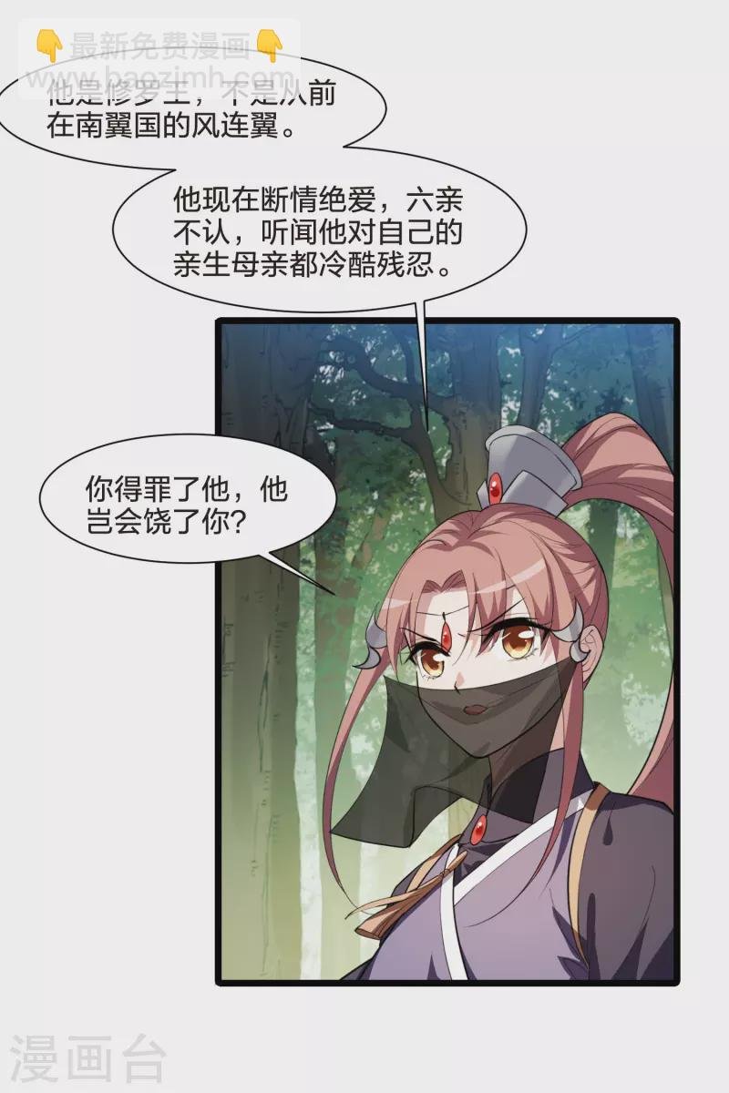 第509话 千里逃亡1(2)