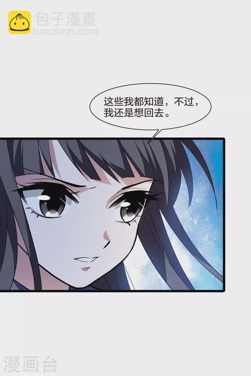 第509话 千里逃亡1(2)