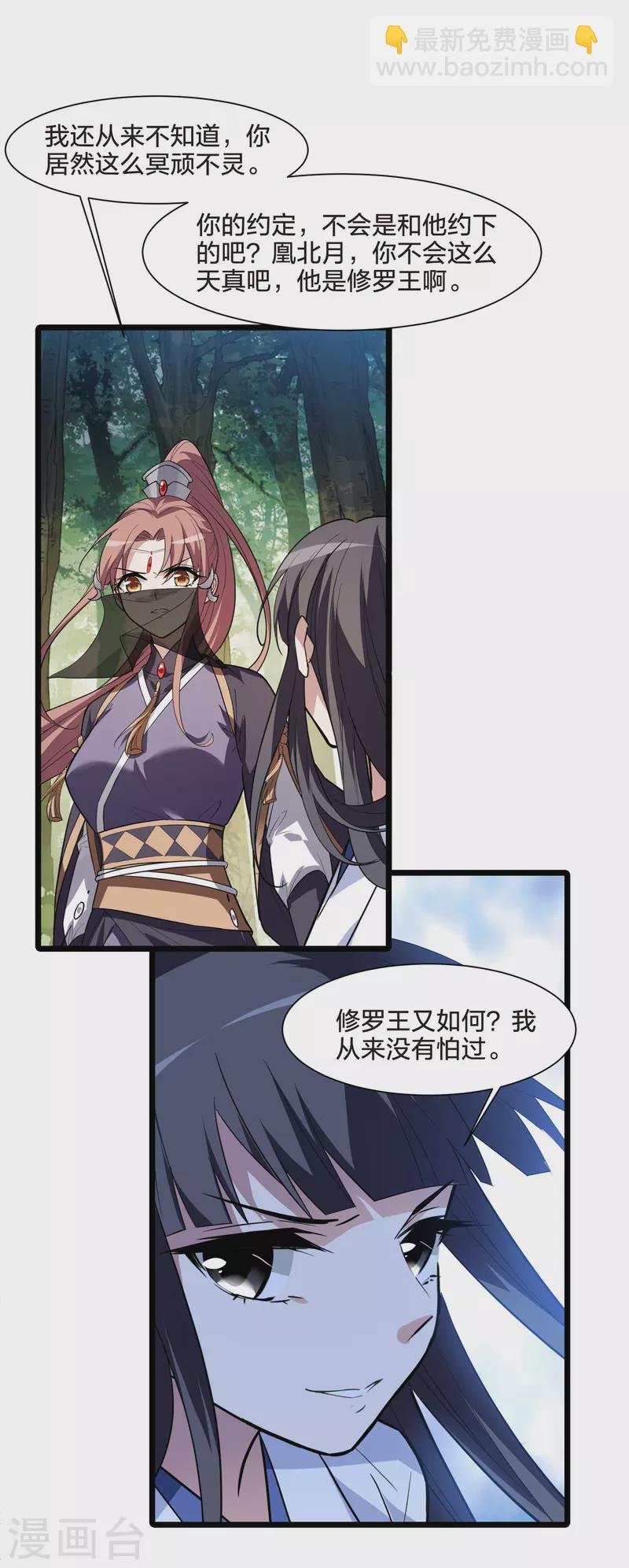 第509话 千里逃亡1(2)