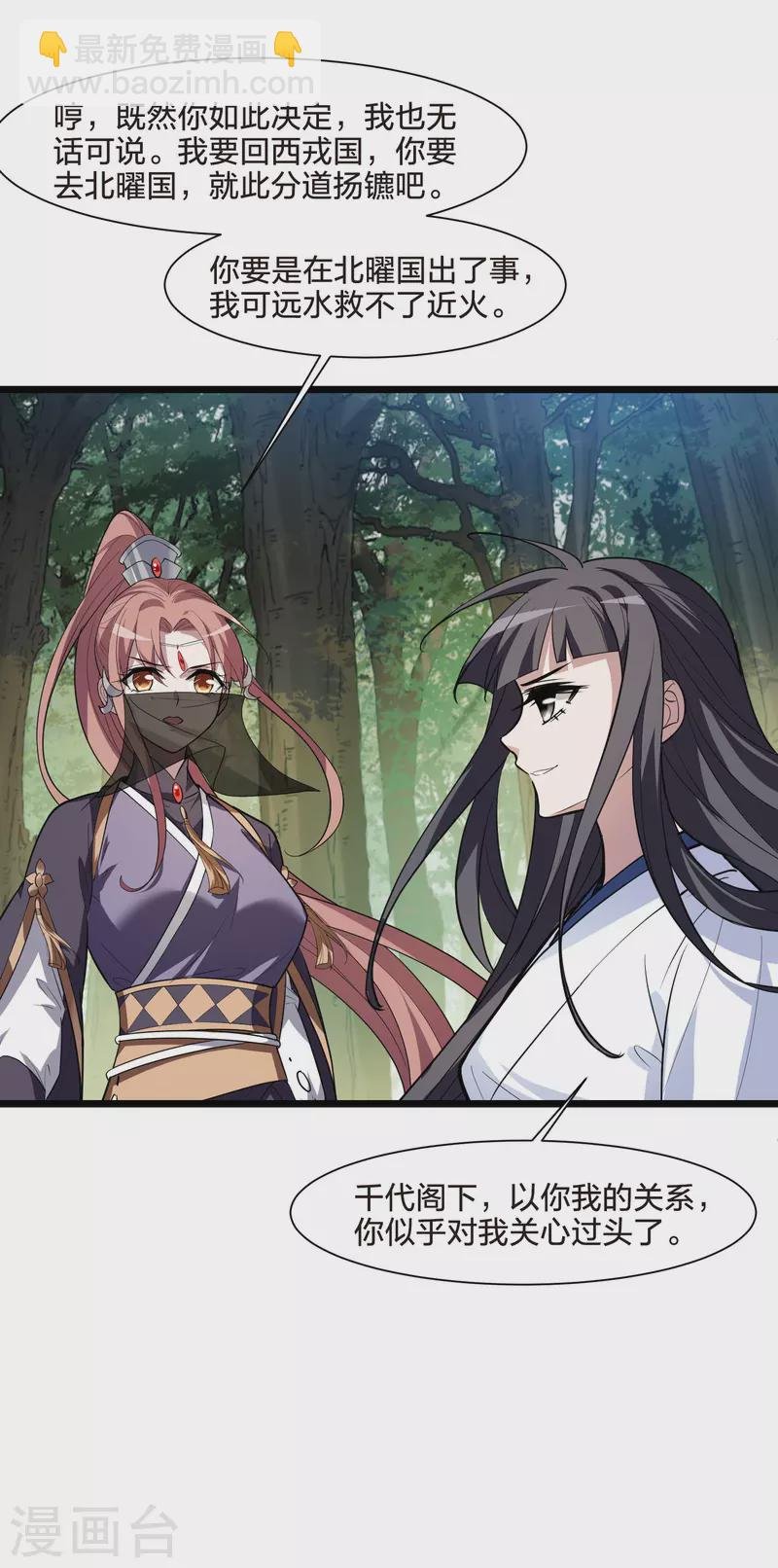 第509话 千里逃亡1(2)