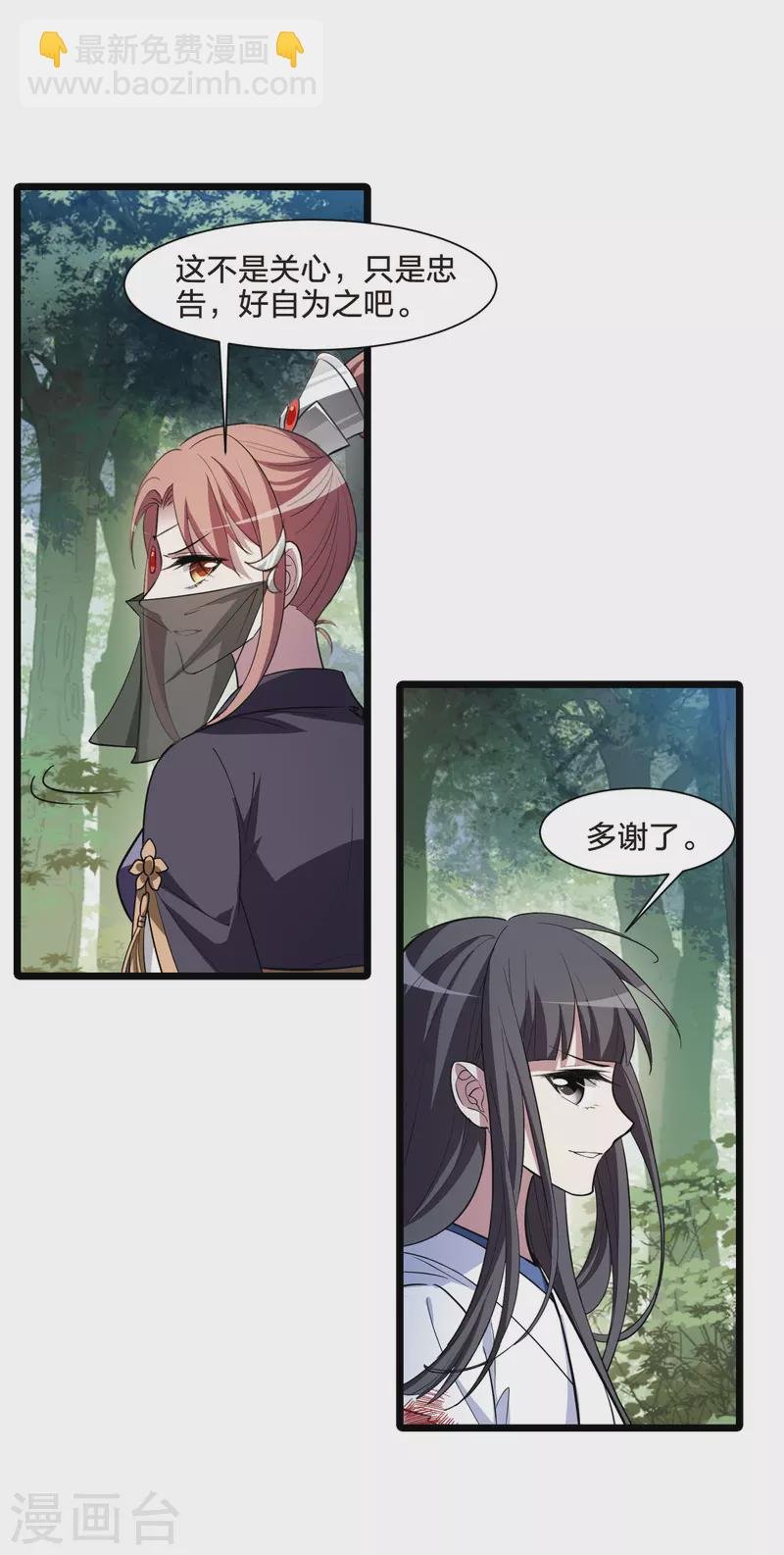 第509话 千里逃亡1(2)