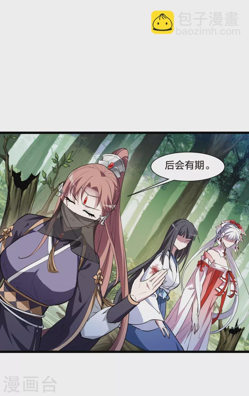 第509话 千里逃亡1(2)
