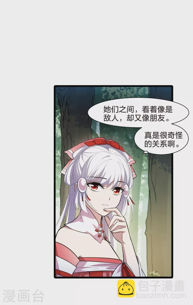 第509话 千里逃亡1(2)