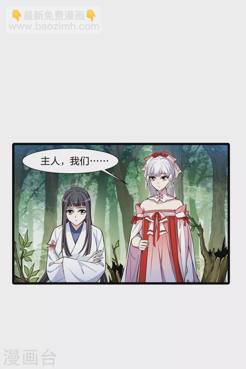第509话 千里逃亡1(2)