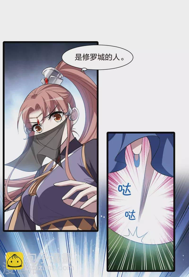 第509话 千里逃亡1(2)