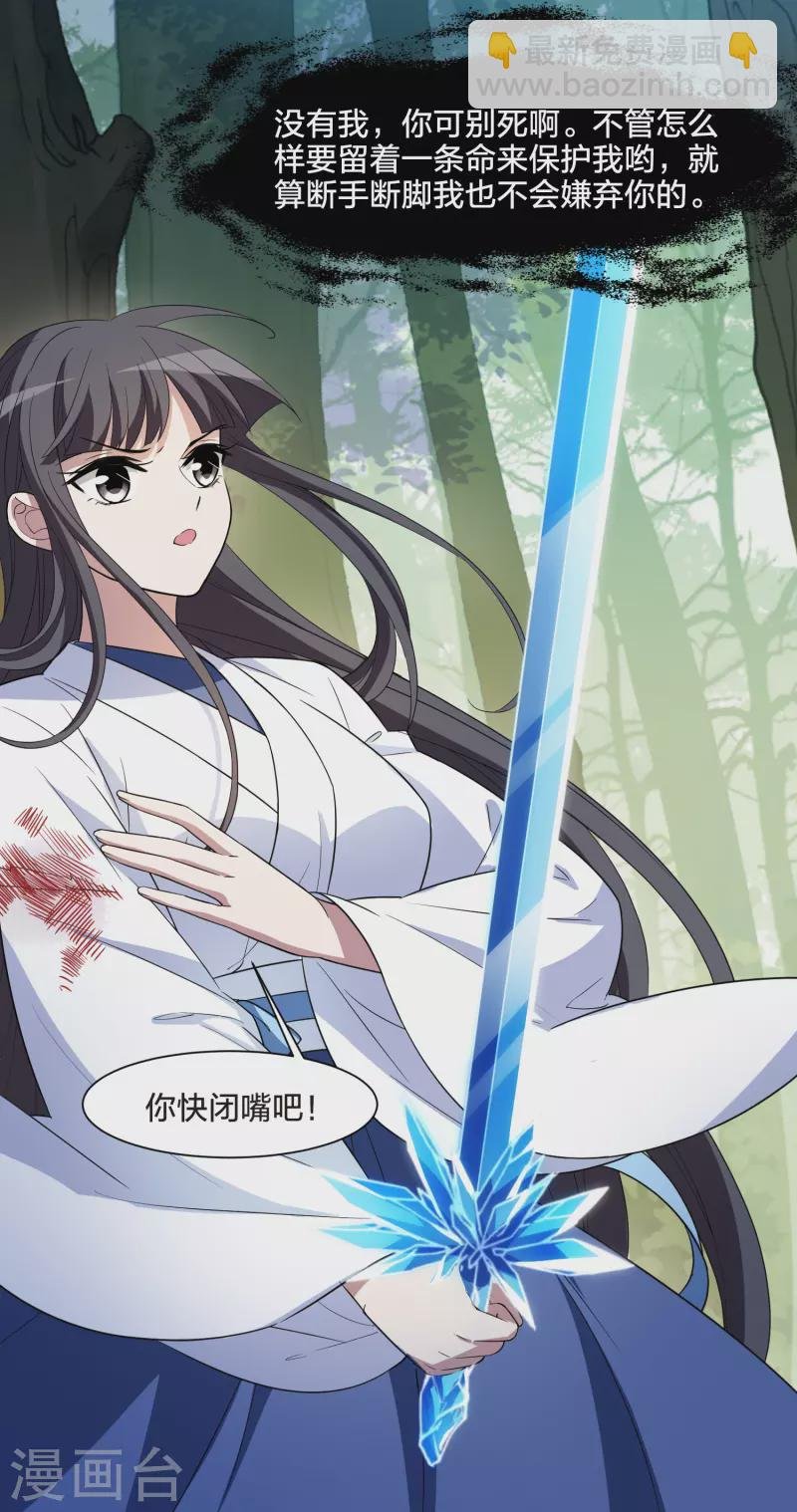 第509话 千里逃亡1(2)