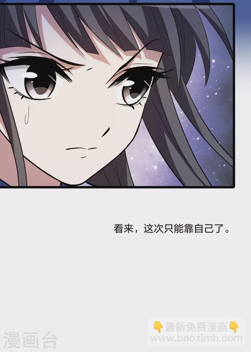 第509话 千里逃亡1(2)