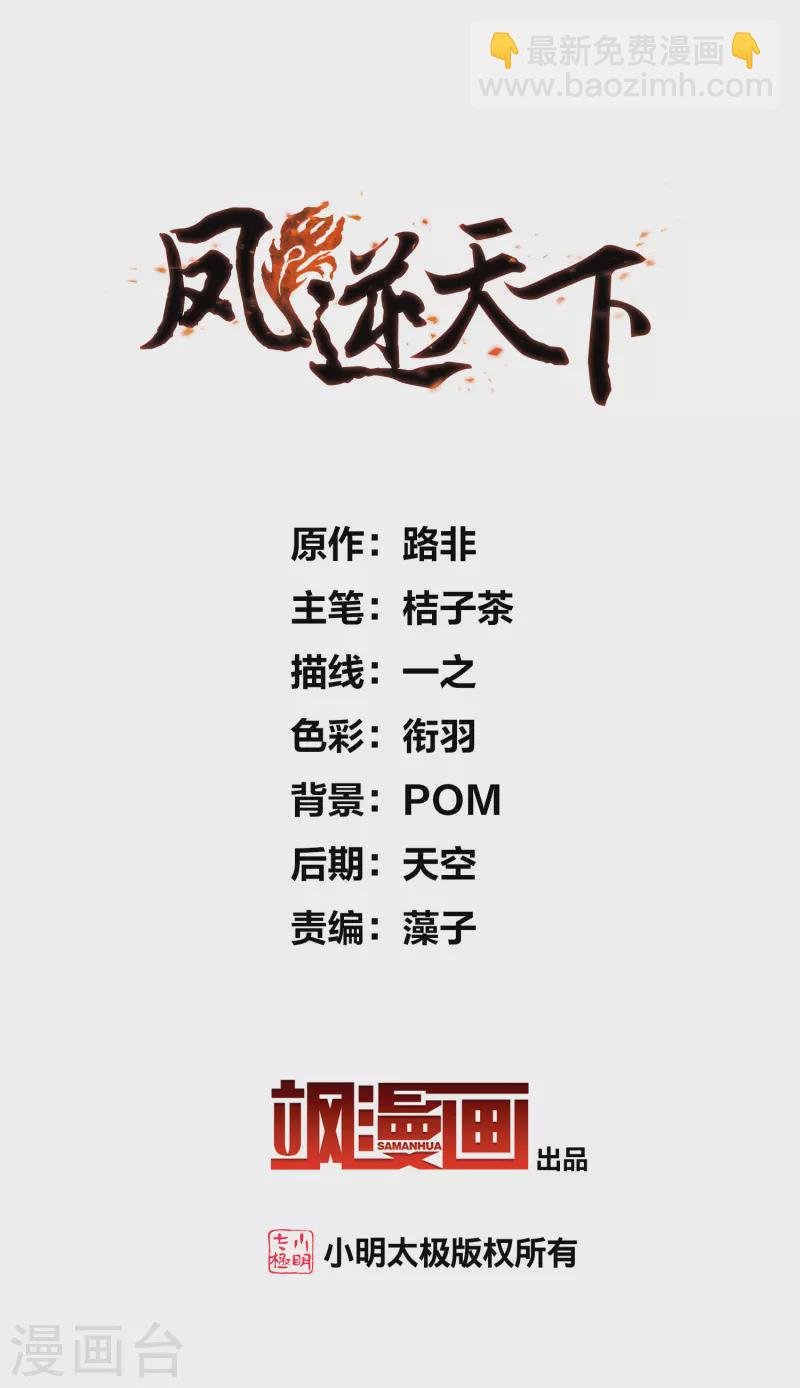 第510话 千里逃亡2(1)