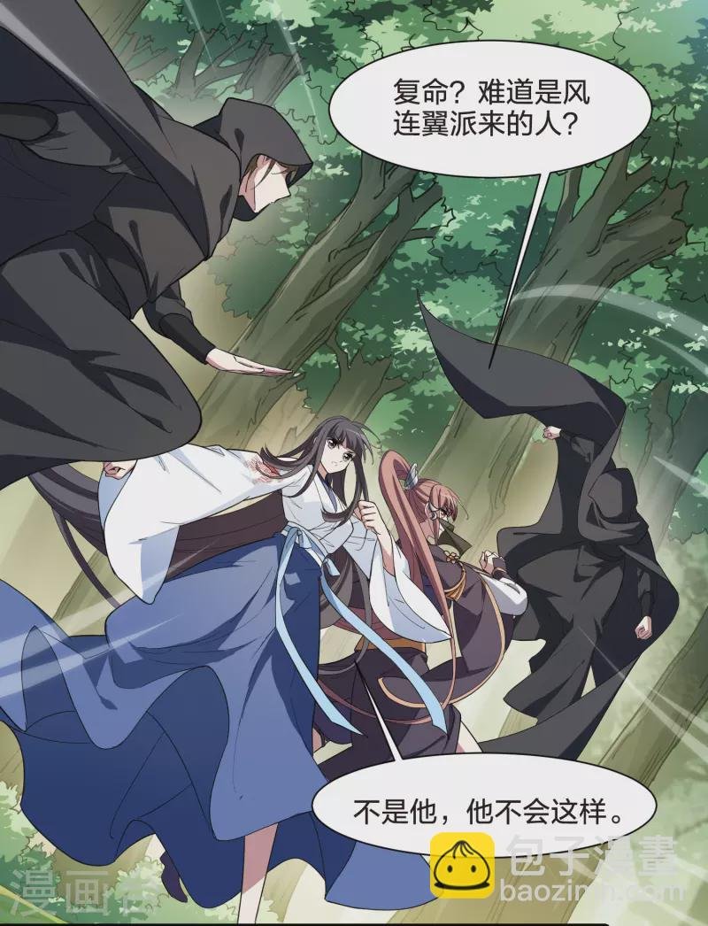 第510话 千里逃亡2(1)