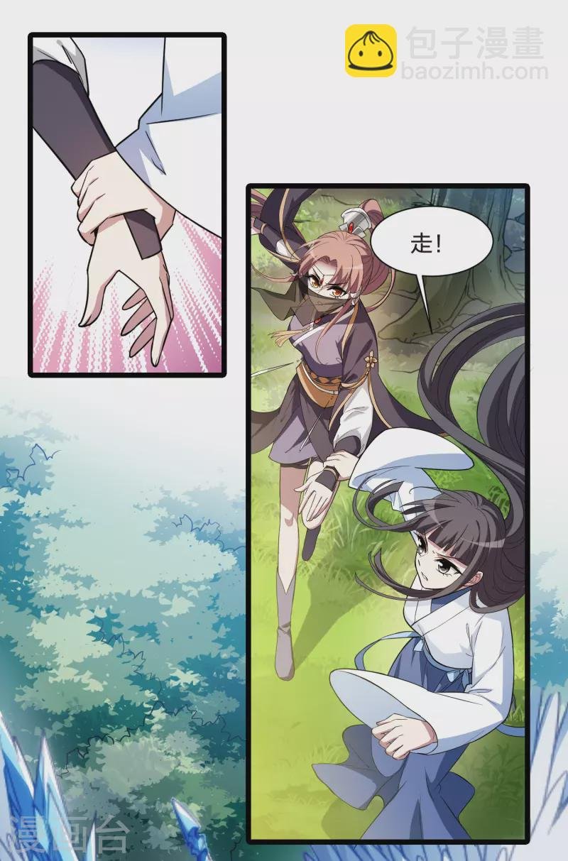 第510话 千里逃亡2(1)