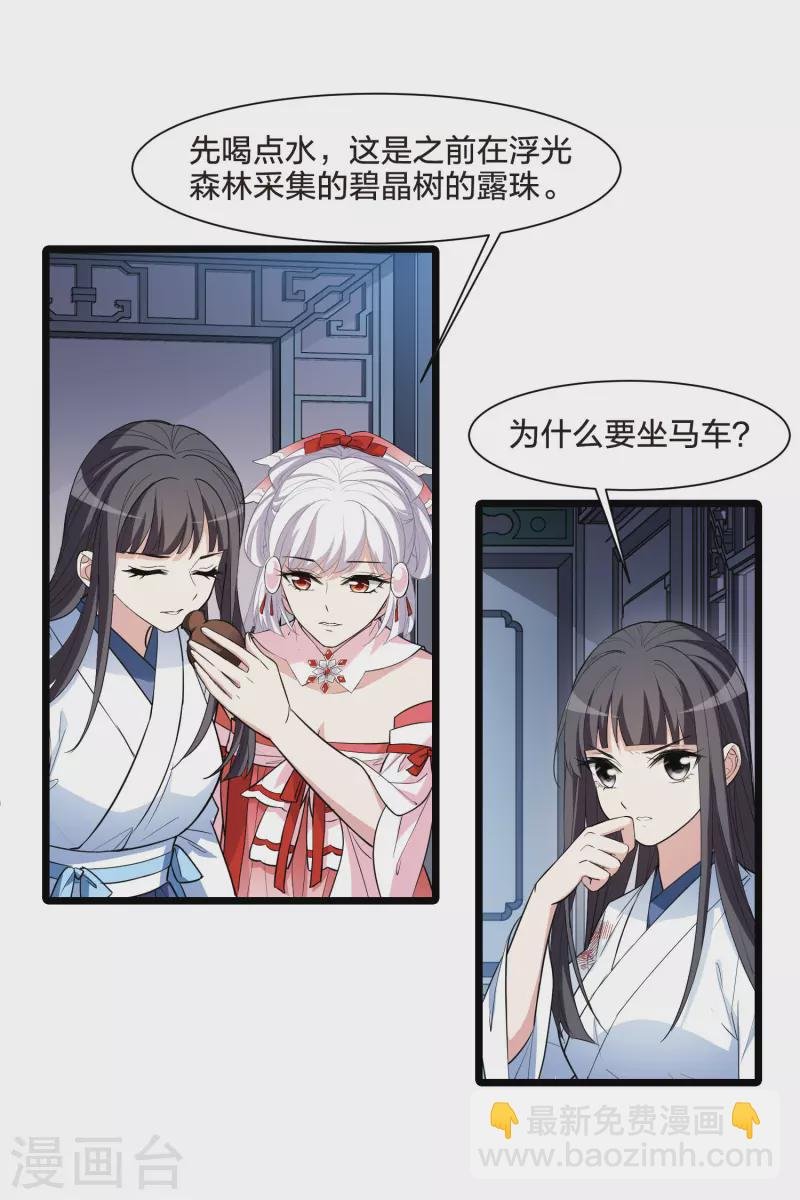 第510话 千里逃亡2(1)