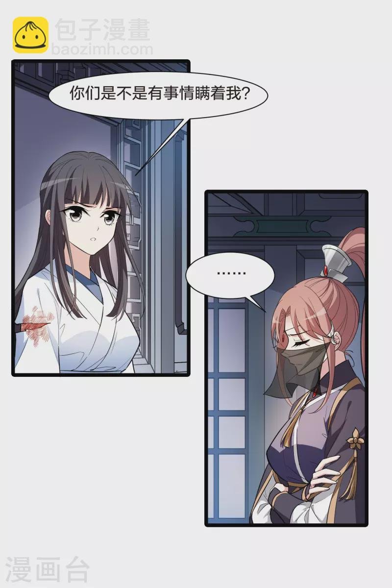 第510话 千里逃亡2(1)