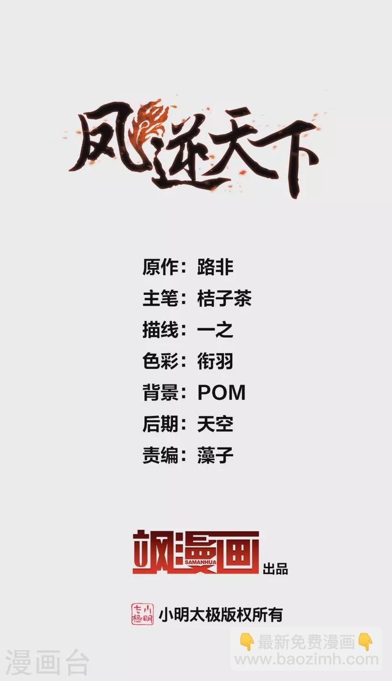 第511话 千里逃亡2(2)