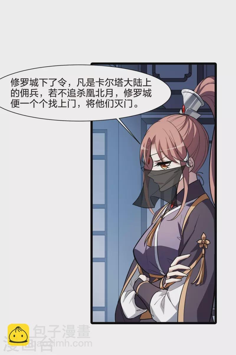 第511话 千里逃亡2(2)