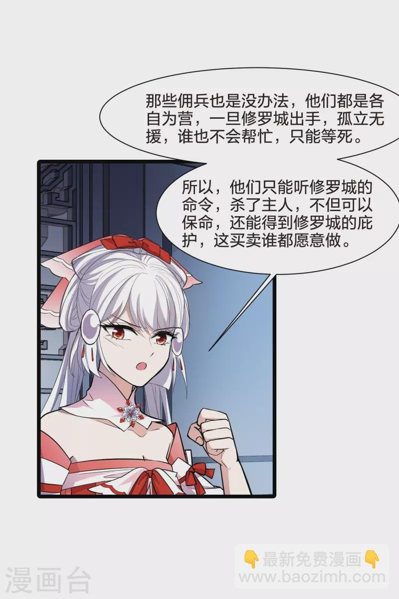 第511话 千里逃亡2(2)