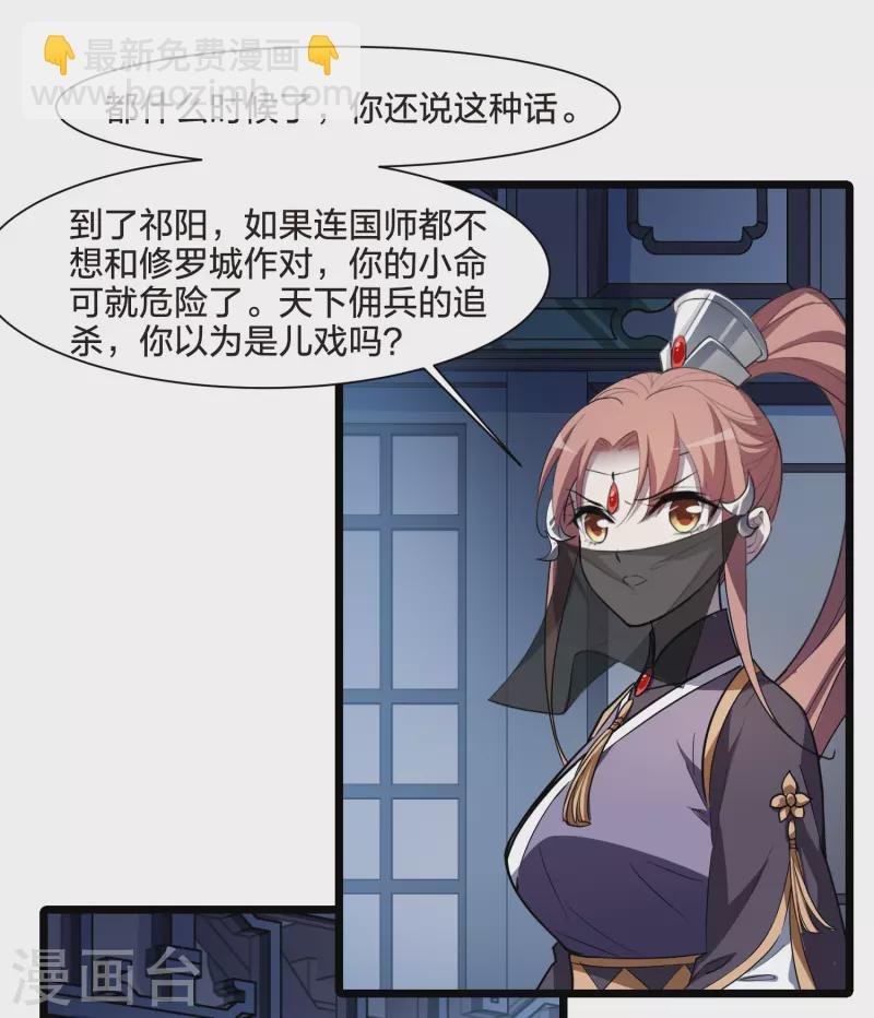 第511话 千里逃亡2(2)