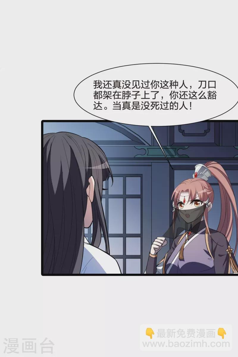 第511话 千里逃亡2(2)