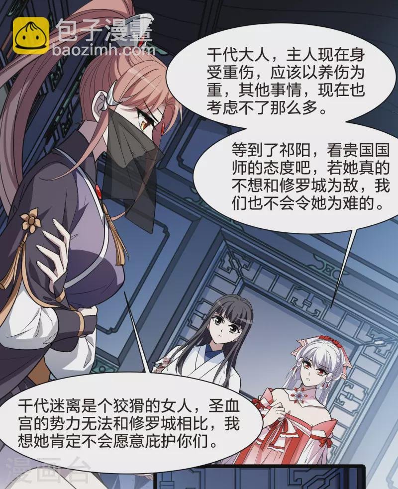 第511话 千里逃亡2(2)