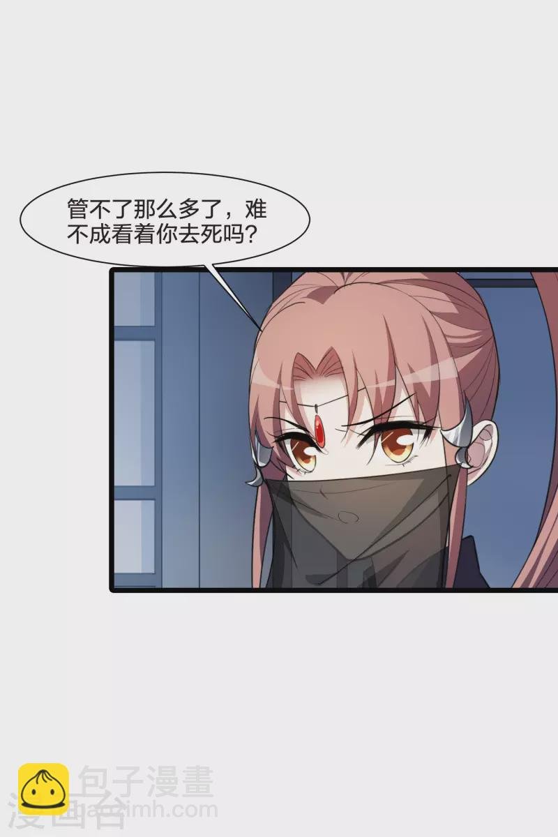 第511话 千里逃亡2(2)