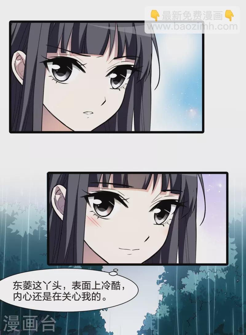 第511话 千里逃亡2(2)