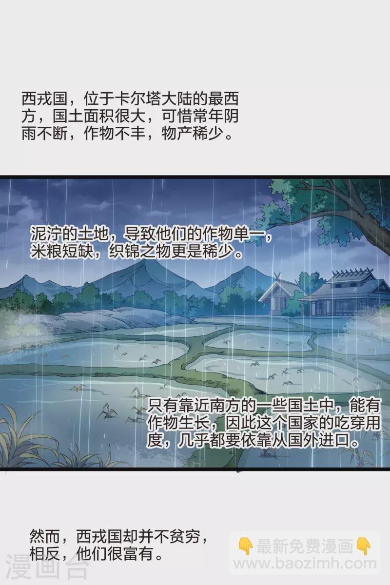 第511话 千里逃亡2(2)
