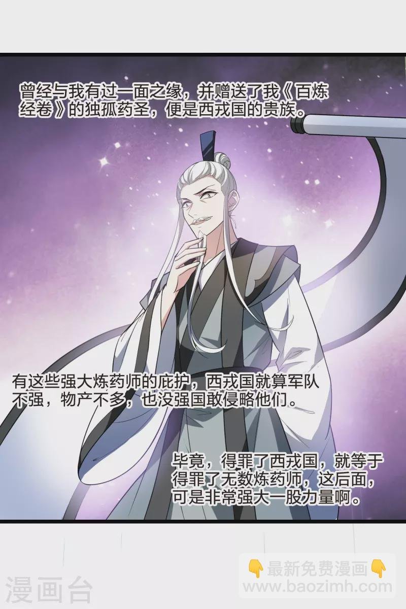 第511话 千里逃亡2(2)