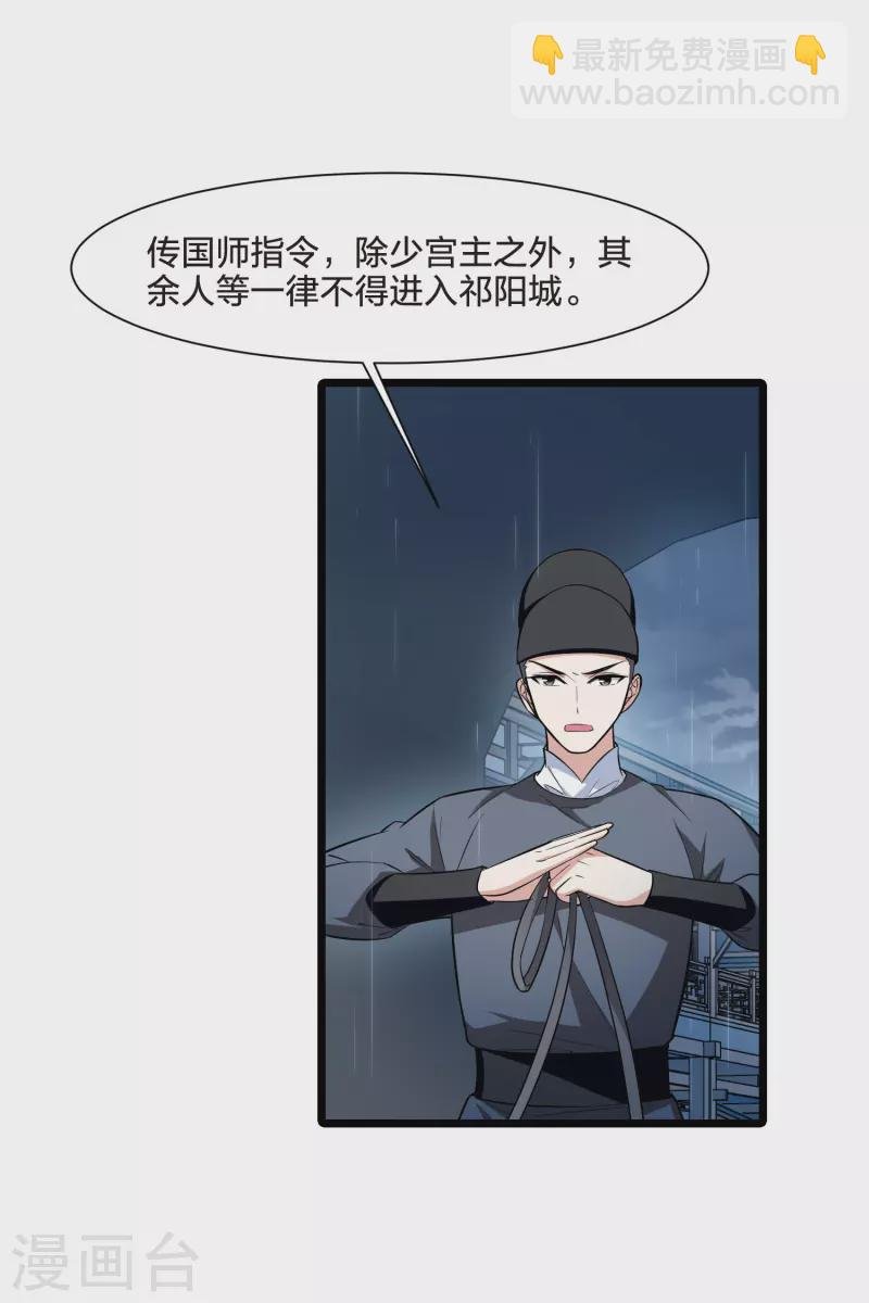 第511话 千里逃亡2(2)