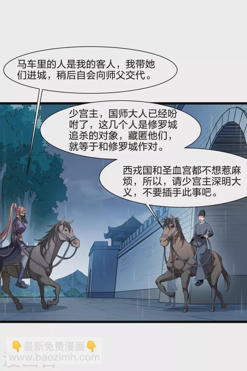 第511话 千里逃亡2(2)