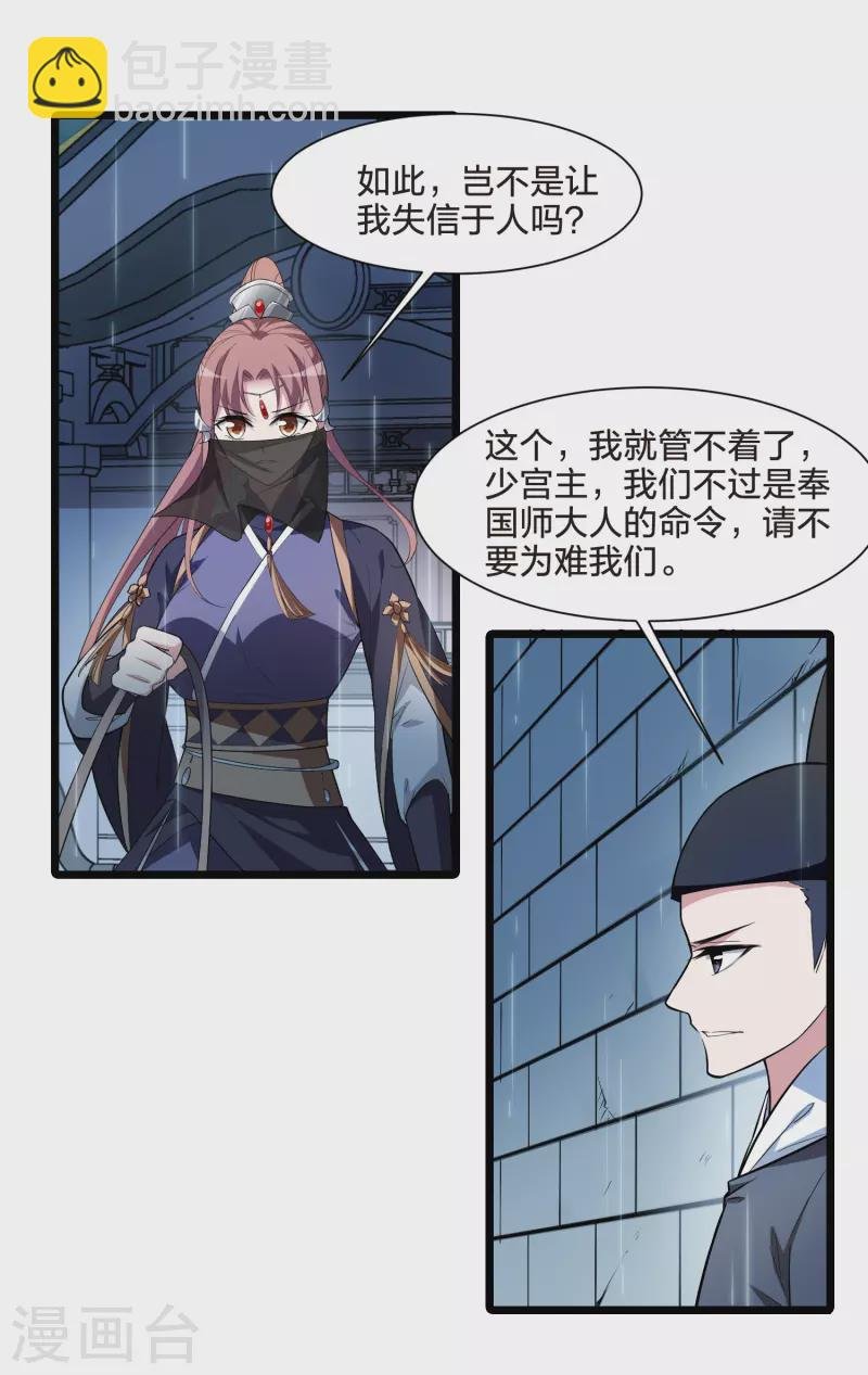 第511话 千里逃亡2(2)