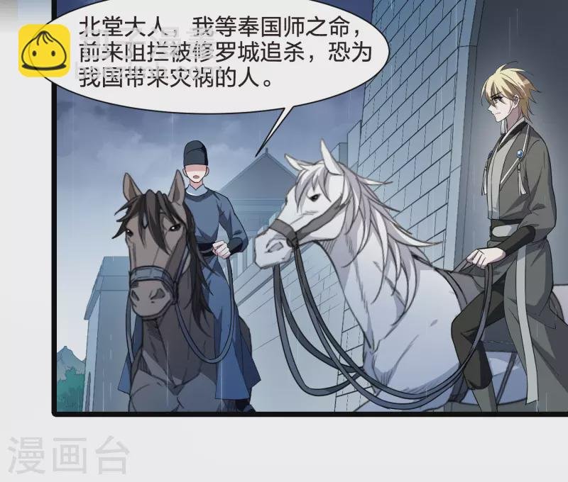 第511话 千里逃亡2(2)