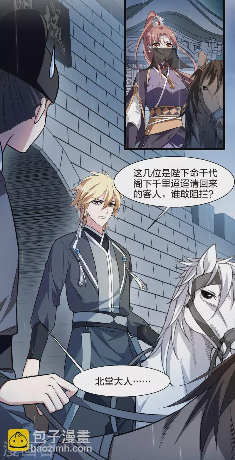 第511话 千里逃亡2(2)