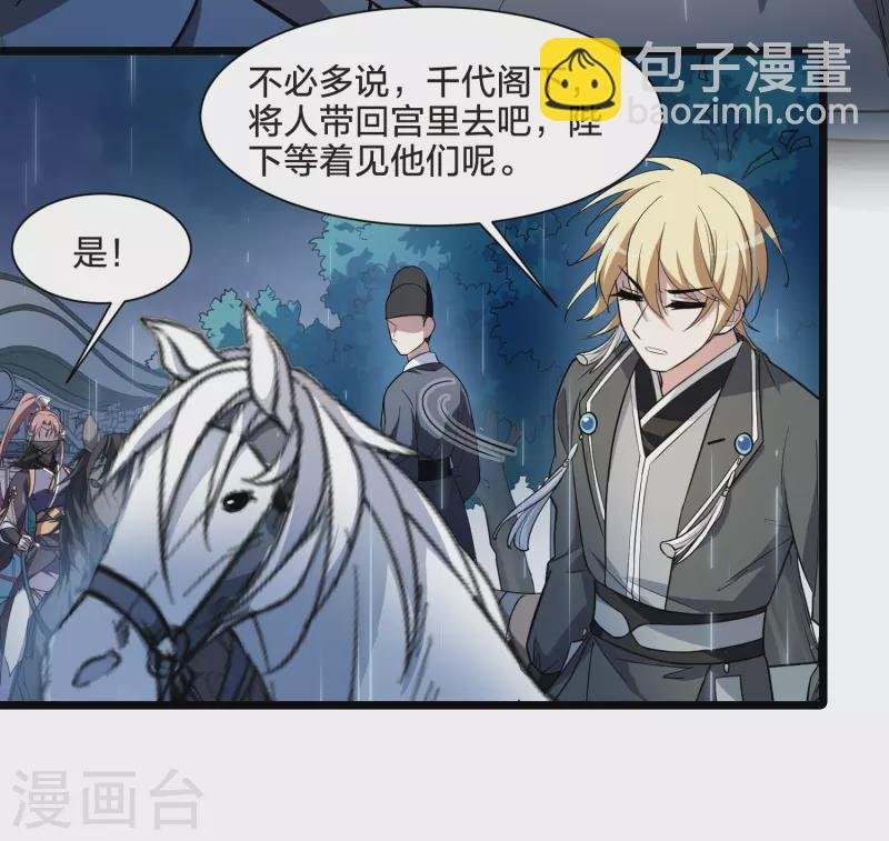 第511话 千里逃亡2(2)