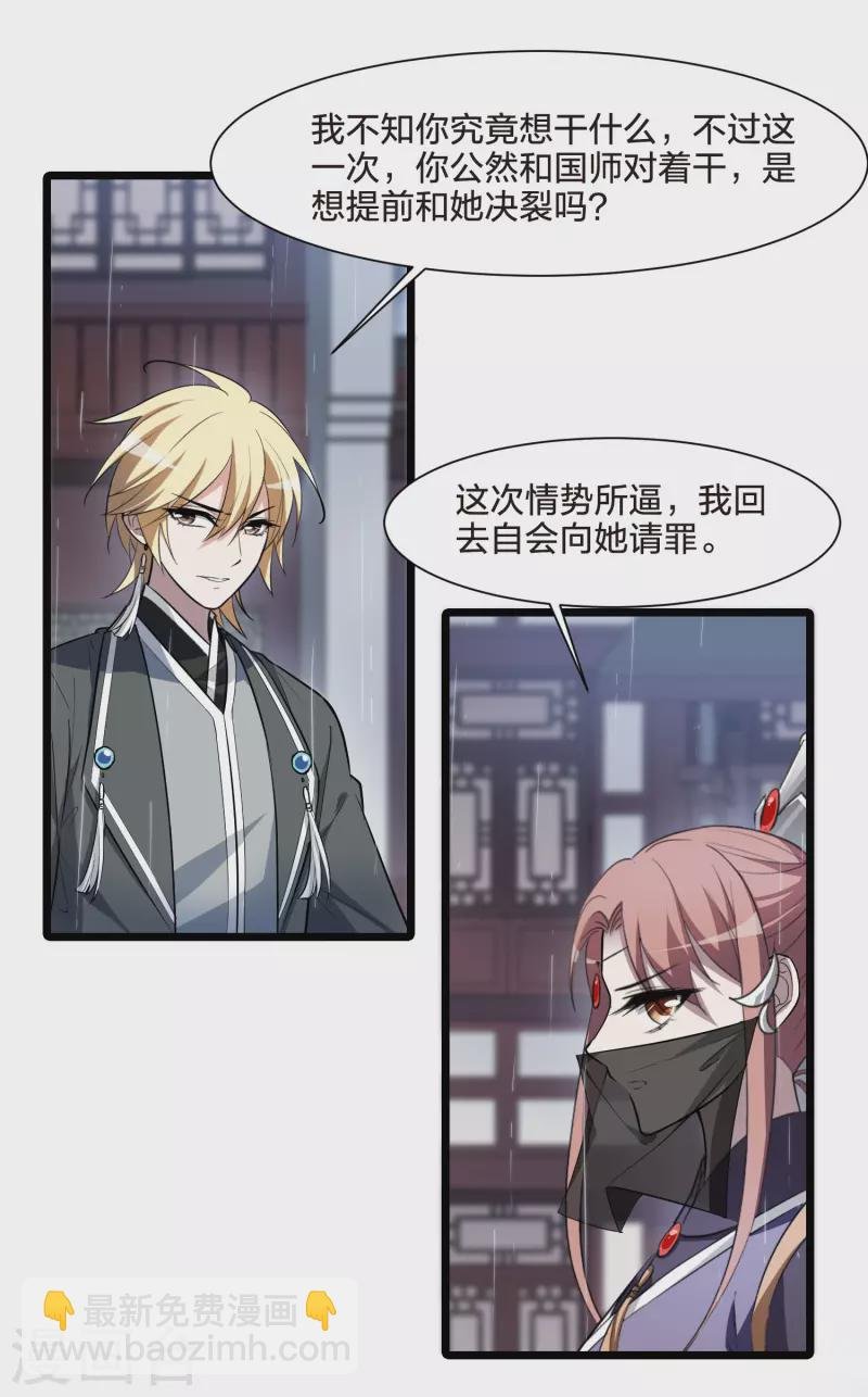 第512话 千里逃亡3(1)