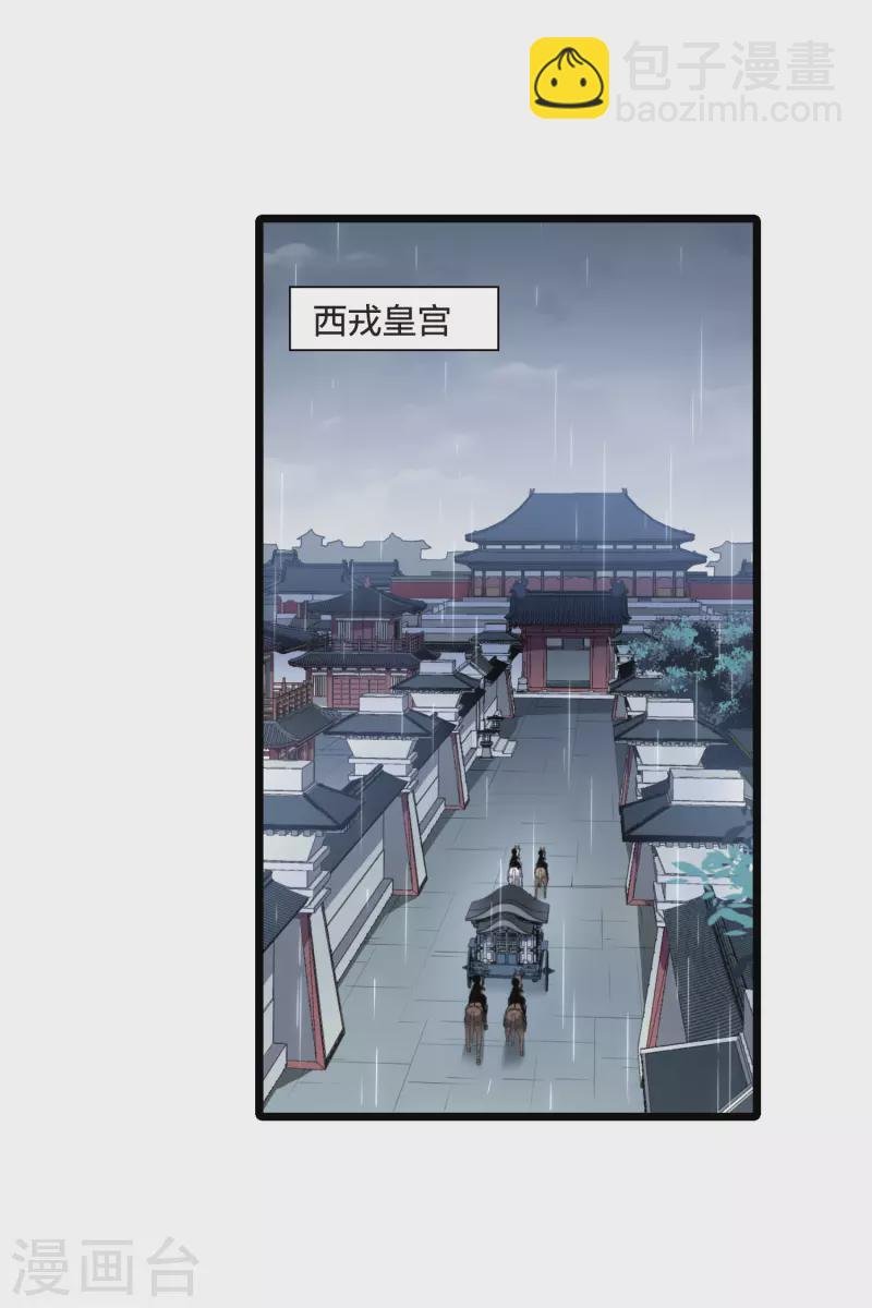 第512话 千里逃亡3(1)