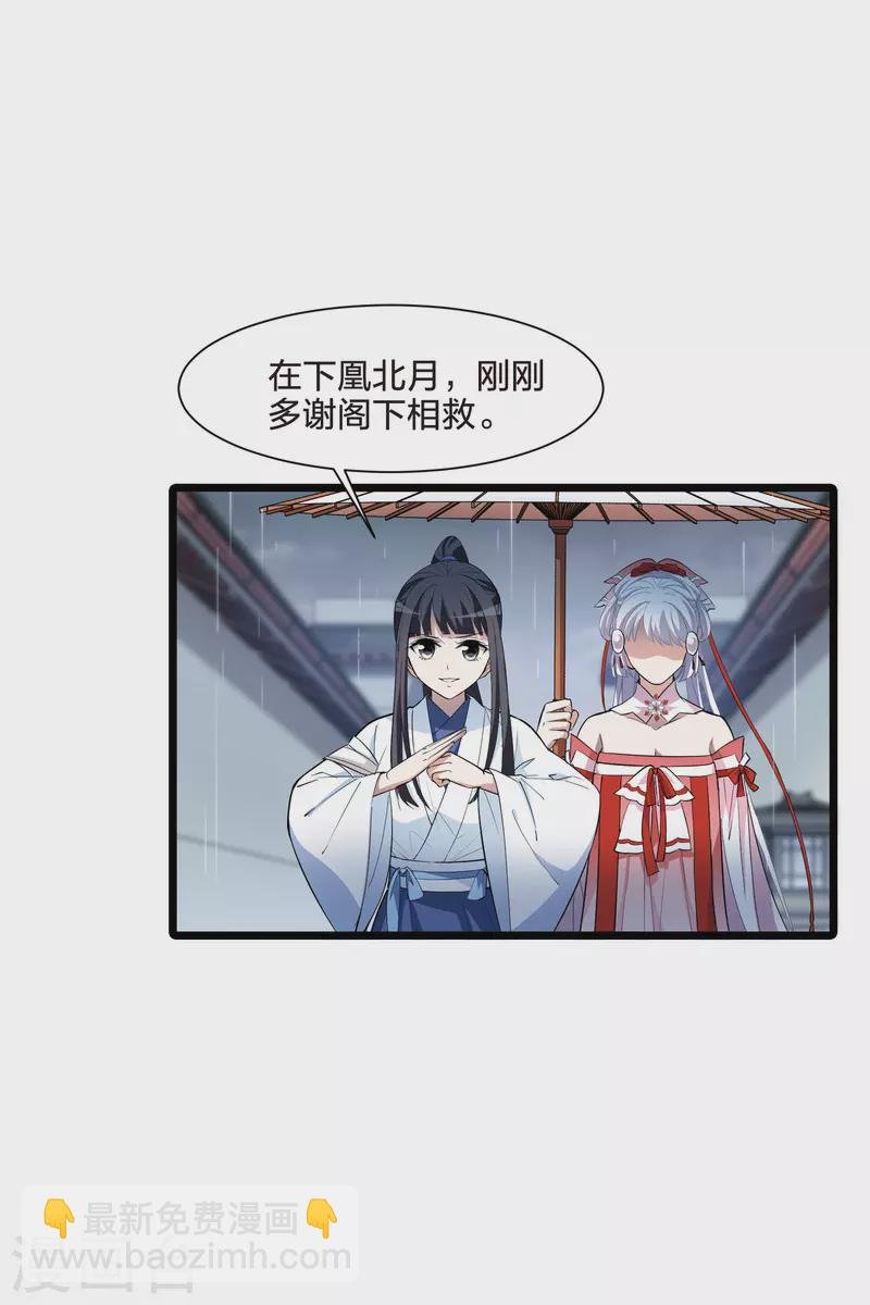 第512话 千里逃亡3(1)