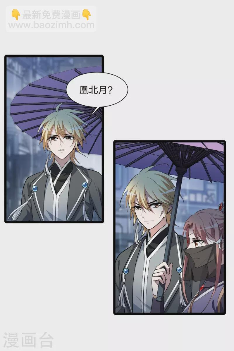 第512话 千里逃亡3(1)
