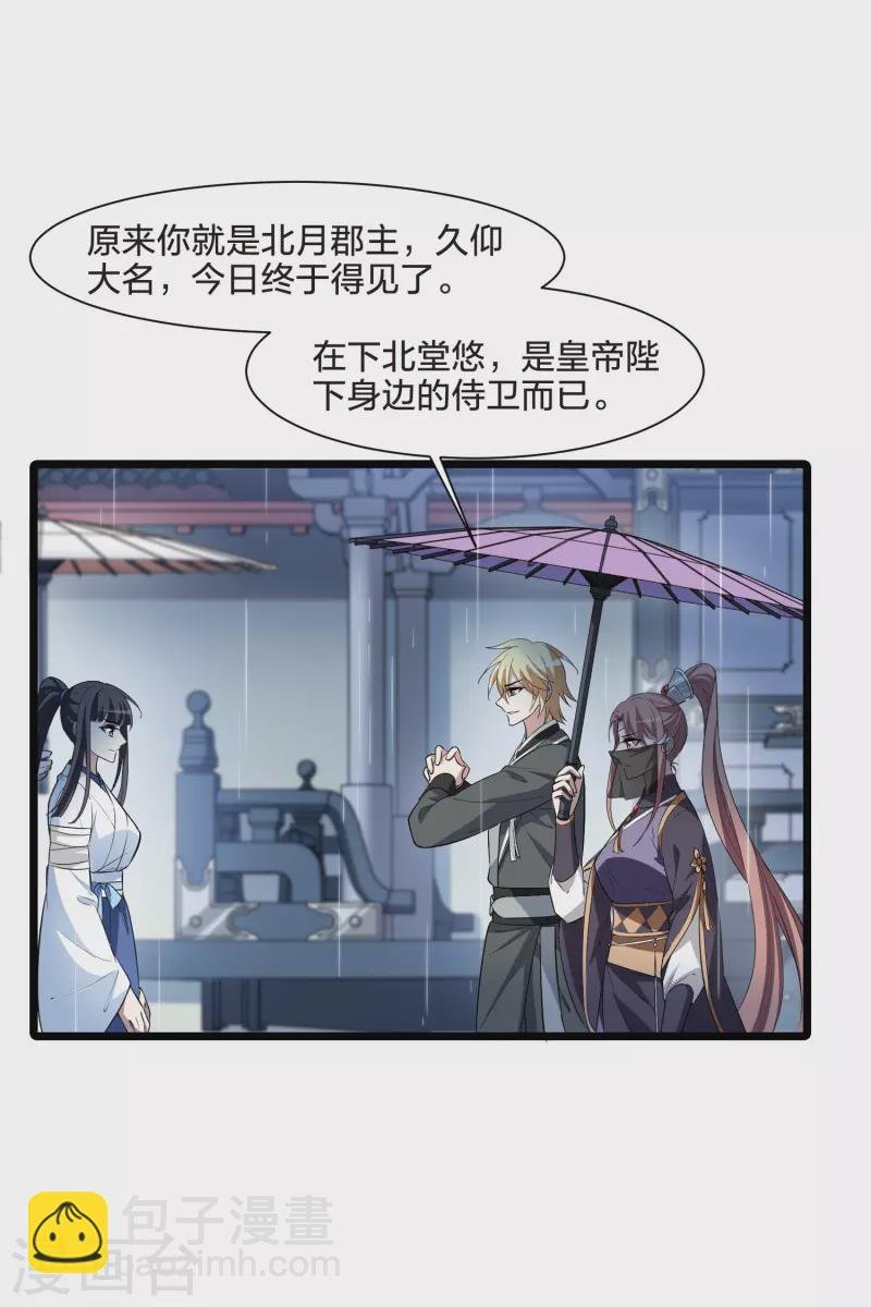 第512话 千里逃亡3(1)